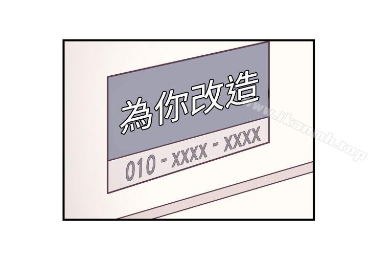 第1话-[BL]一不小心掰弯你-起司鱼烧（第20张）
