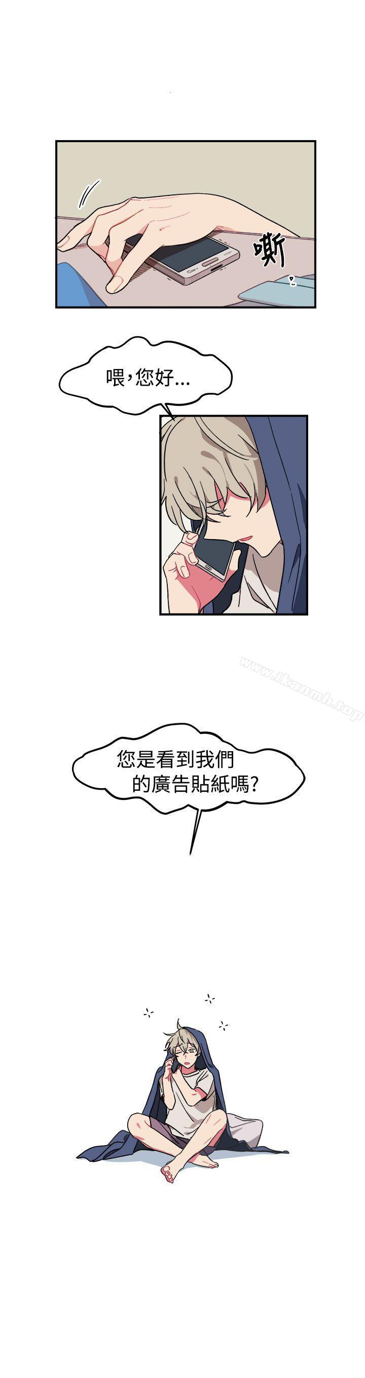 第1话-[BL]一不小心掰弯你-起司鱼烧（第21张）