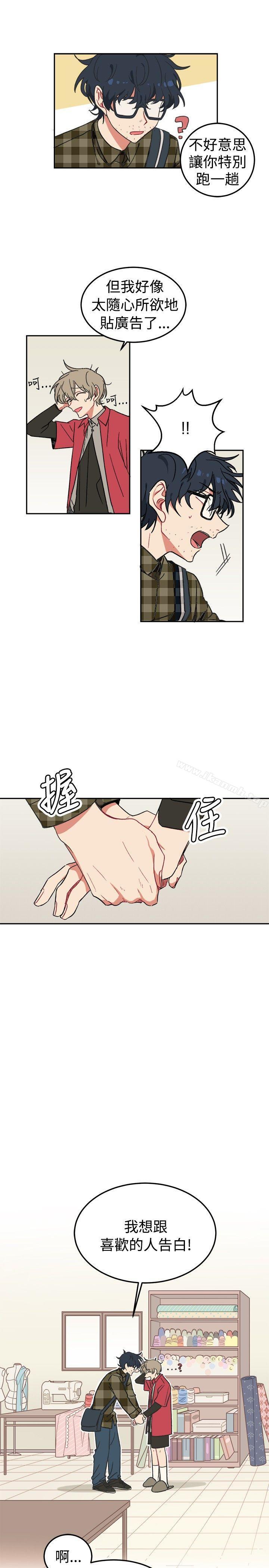 第2话-[BL]一不小心掰弯你-起司鱼烧（第7张）
