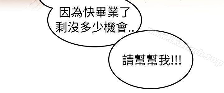 第2话-[BL]一不小心掰弯你-起司鱼烧（第8张）