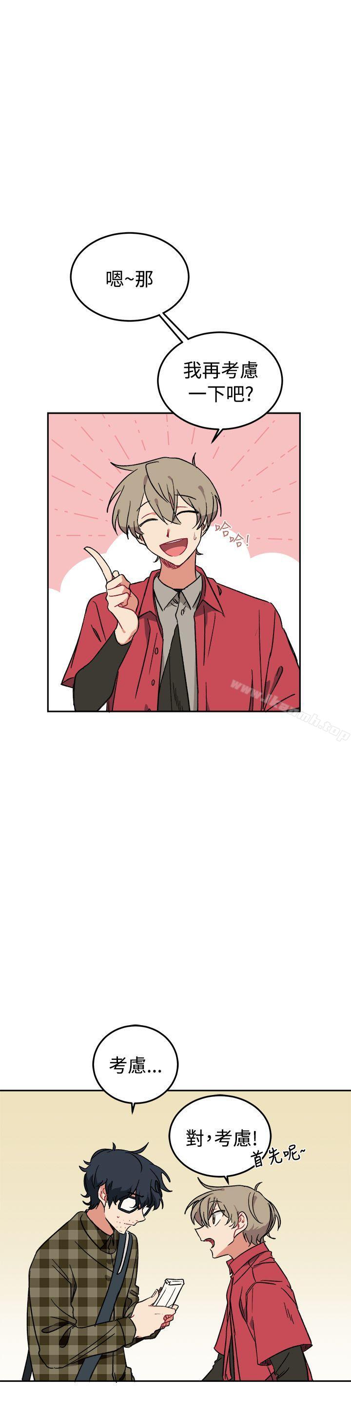 第2话-[BL]一不小心掰弯你-起司鱼烧（第14张）