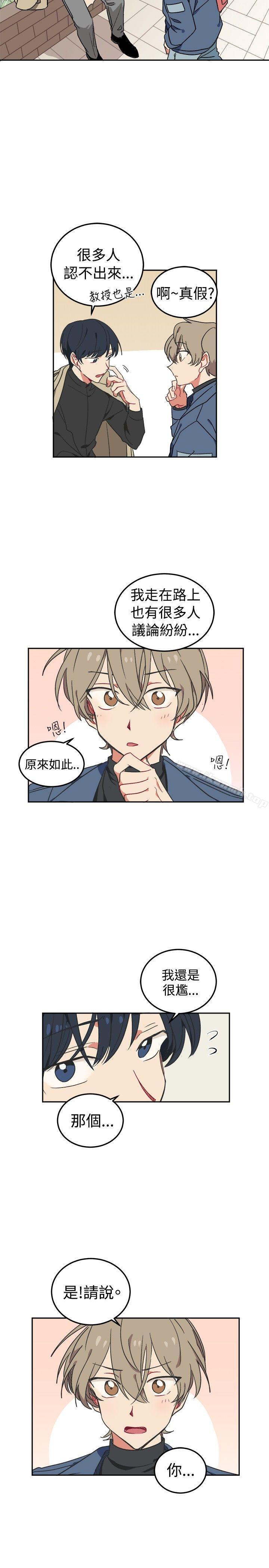 第3话-[BL]一不小心掰弯你-起司鱼烧（第8张）