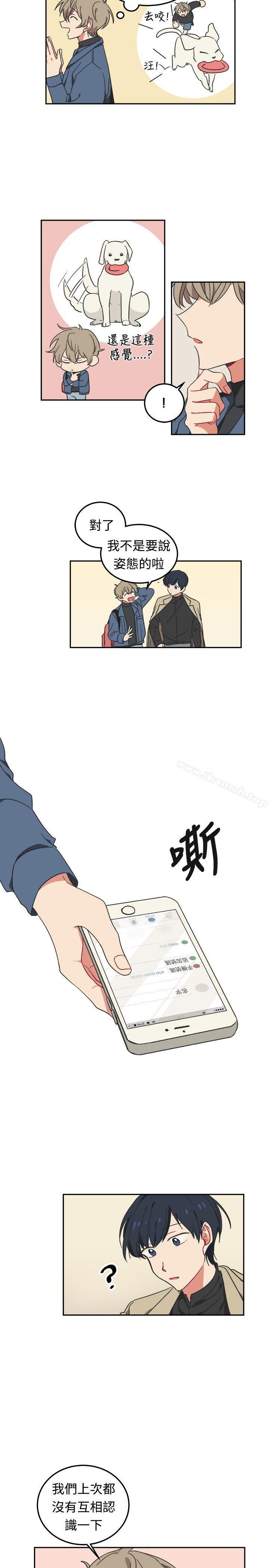 第3话-[BL]一不小心掰弯你-起司鱼烧（第11张）