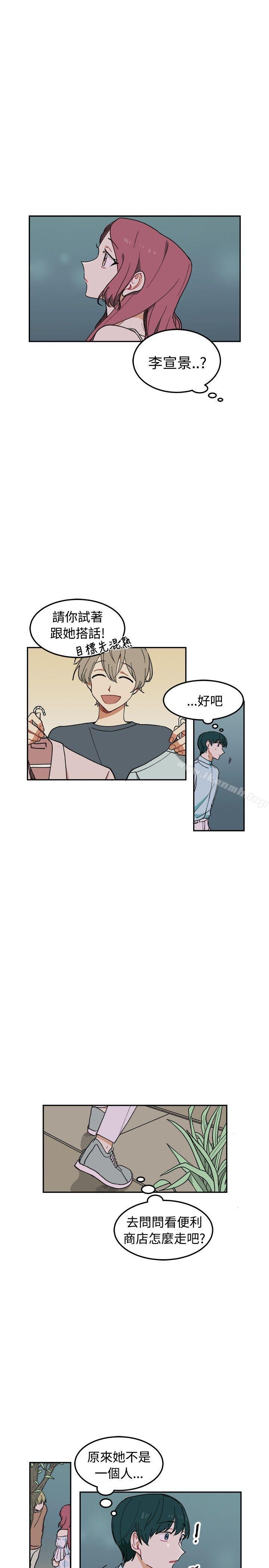 第4话-[BL]一不小心掰弯你-起司鱼烧（第14张）