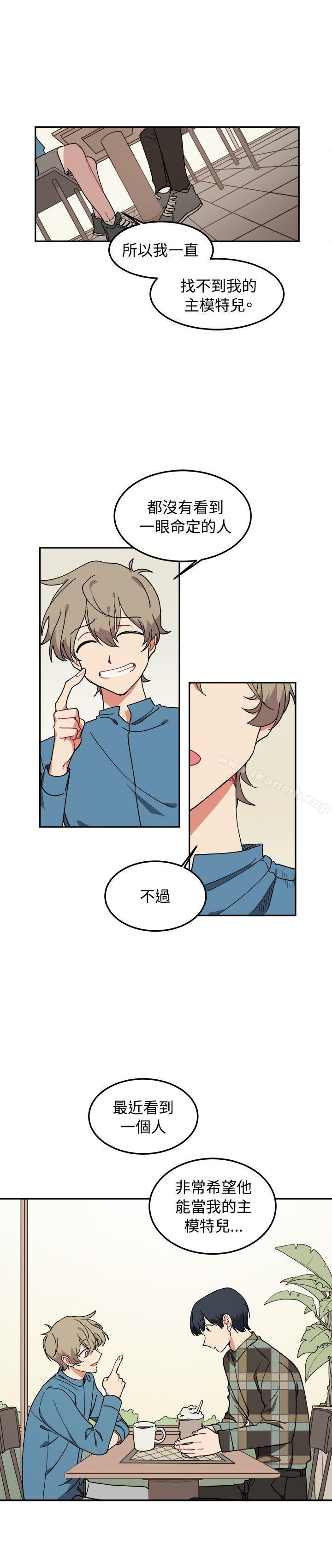 第5话-[BL]一不小心掰弯你-起司鱼烧（第18张）