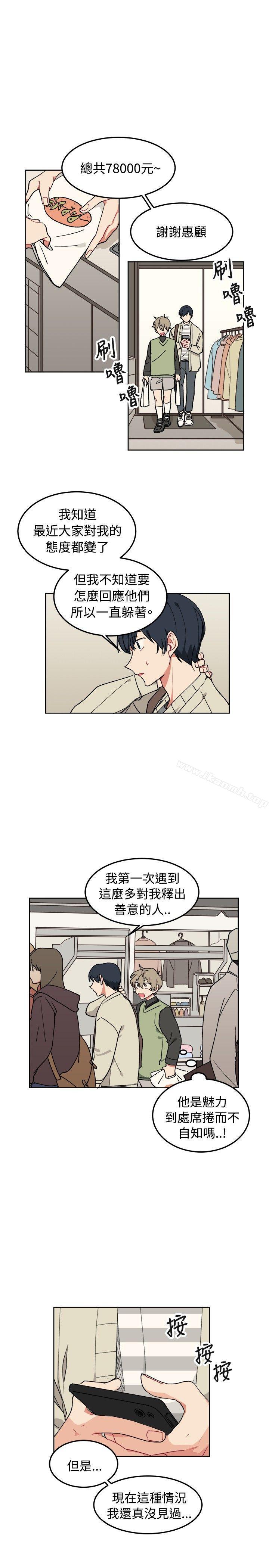 第6话-[BL]一不小心掰弯你-起司鱼烧（第5张）
