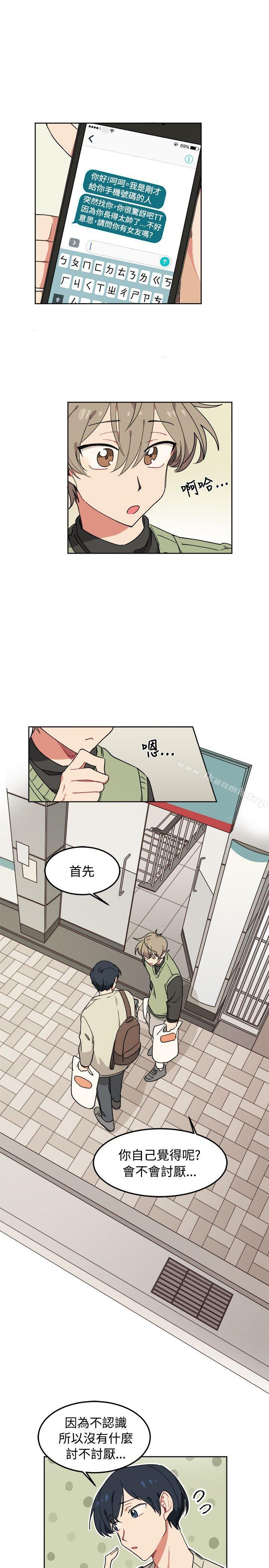 第6话-[BL]一不小心掰弯你-起司鱼烧（第7张）