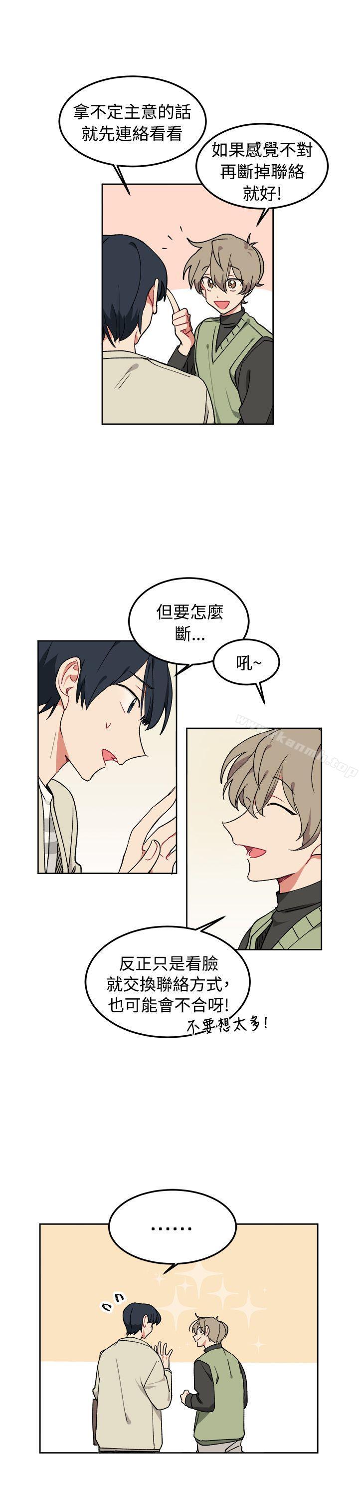 第6话-[BL]一不小心掰弯你-起司鱼烧（第9张）