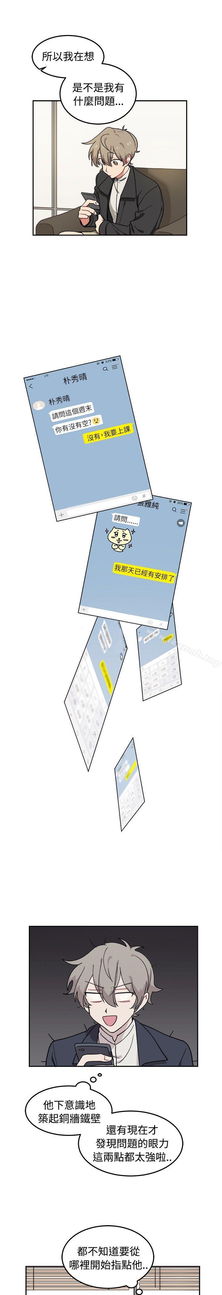 第6话-[BL]一不小心掰弯你-起司鱼烧（第20张）