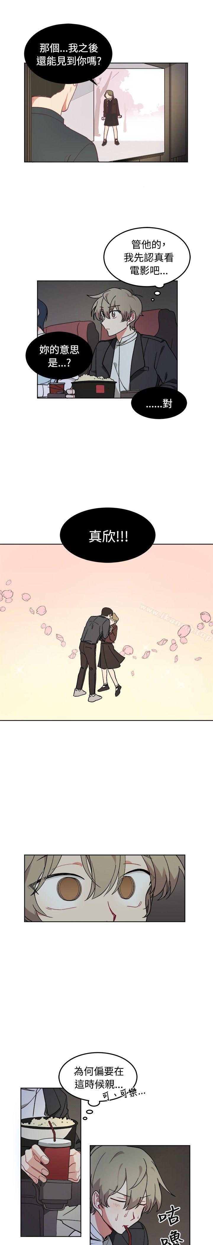第7话-[BL]一不小心掰弯你-起司鱼烧（第7张）