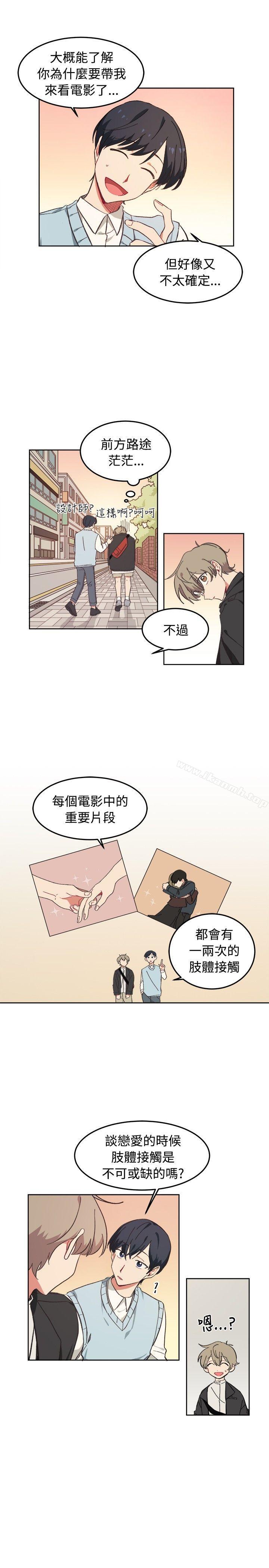 第7话-[BL]一不小心掰弯你-起司鱼烧（第13张）