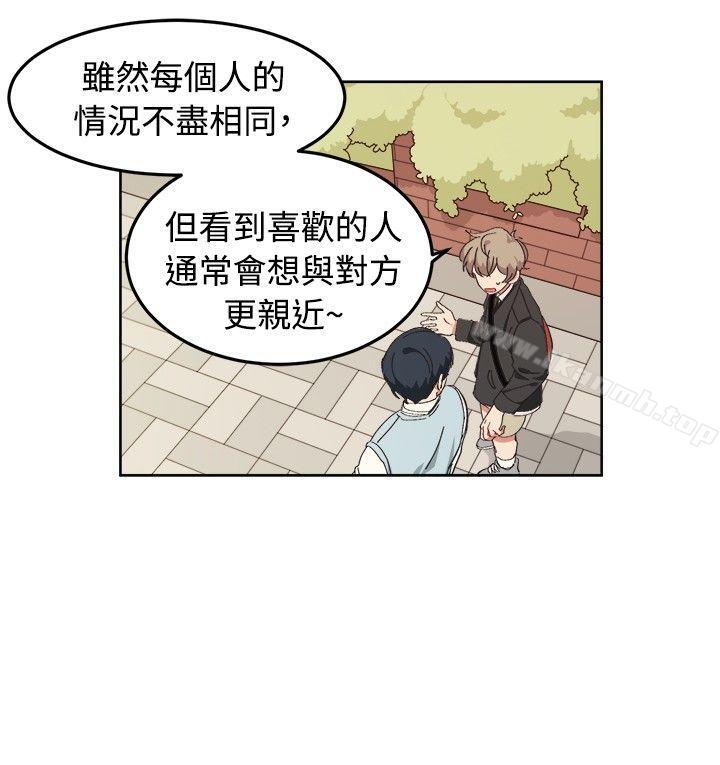 第7话-[BL]一不小心掰弯你-起司鱼烧（第14张）