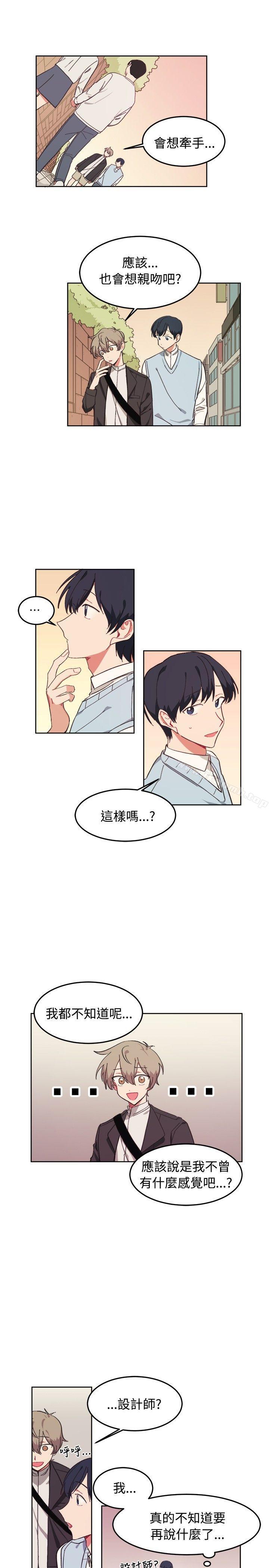 第7话-[BL]一不小心掰弯你-起司鱼烧（第15张）