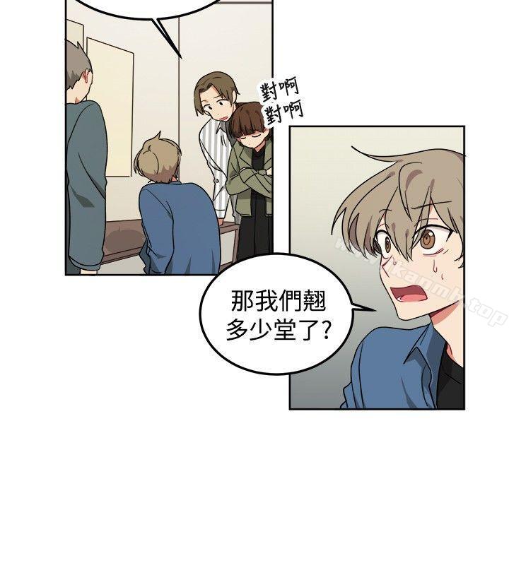 第8话-[BL]一不小心掰弯你-起司鱼烧（第14张）