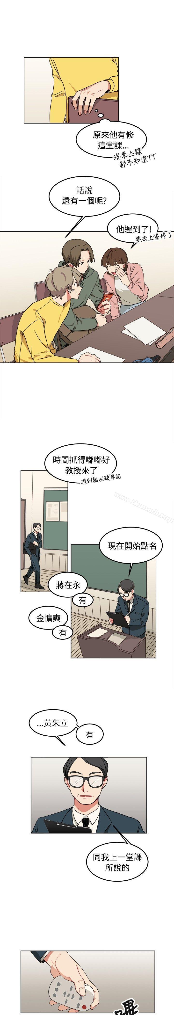 第8话-[BL]一不小心掰弯你-起司鱼烧（第20张）