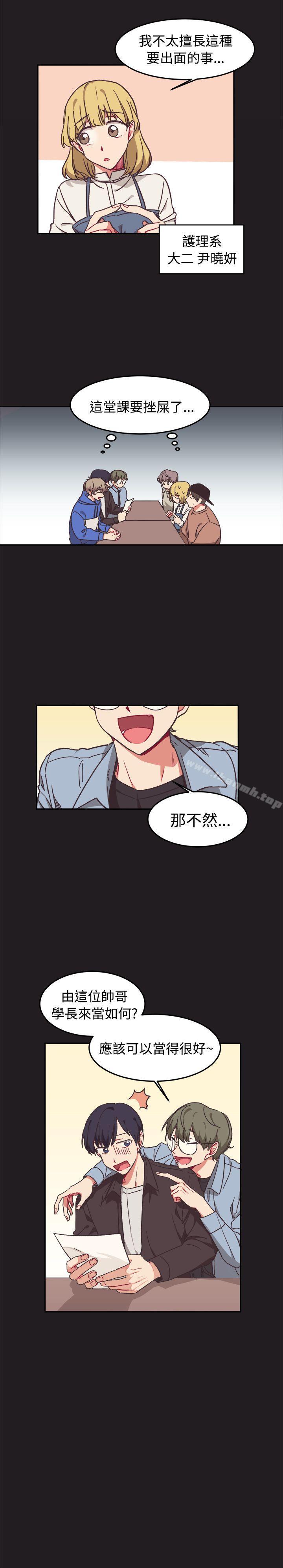 第9话-[BL]一不小心掰弯你-起司鱼烧（第6张）