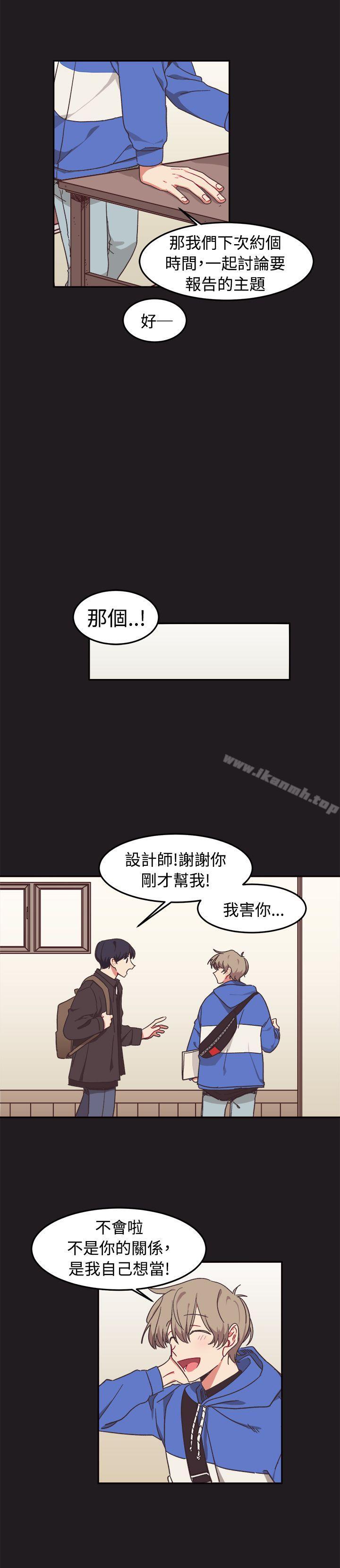 第9话-[BL]一不小心掰弯你-起司鱼烧（第9张）