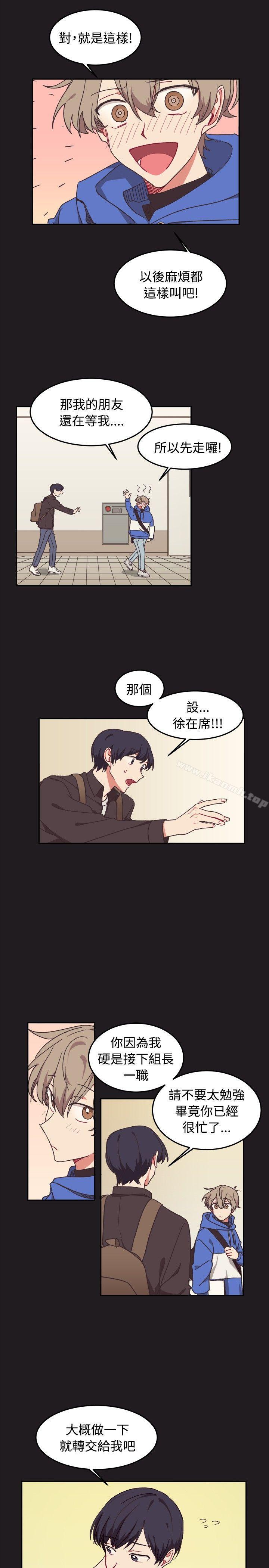 第9话-[BL]一不小心掰弯你-起司鱼烧（第13张）
