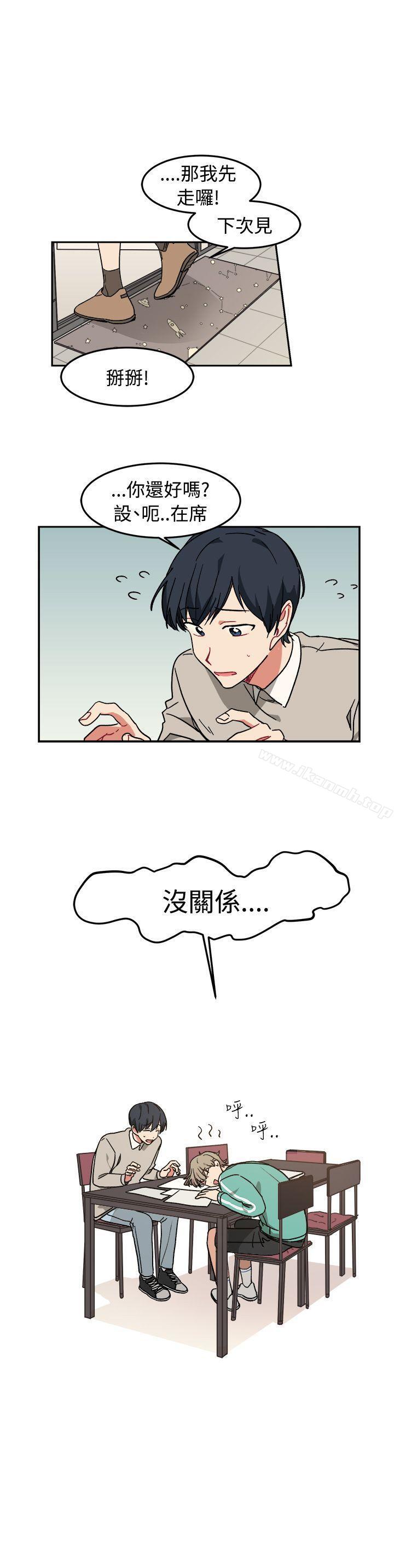 第9话-[BL]一不小心掰弯你-起司鱼烧（第23张）