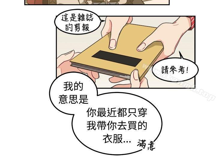 第10话-[BL]一不小心掰弯你-起司鱼烧（第12张）