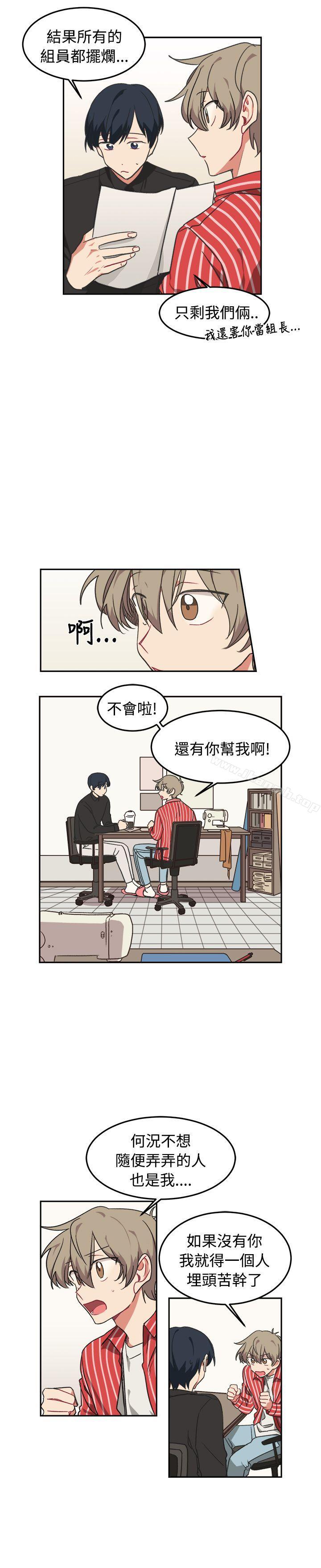 第10话-[BL]一不小心掰弯你-起司鱼烧（第17张）