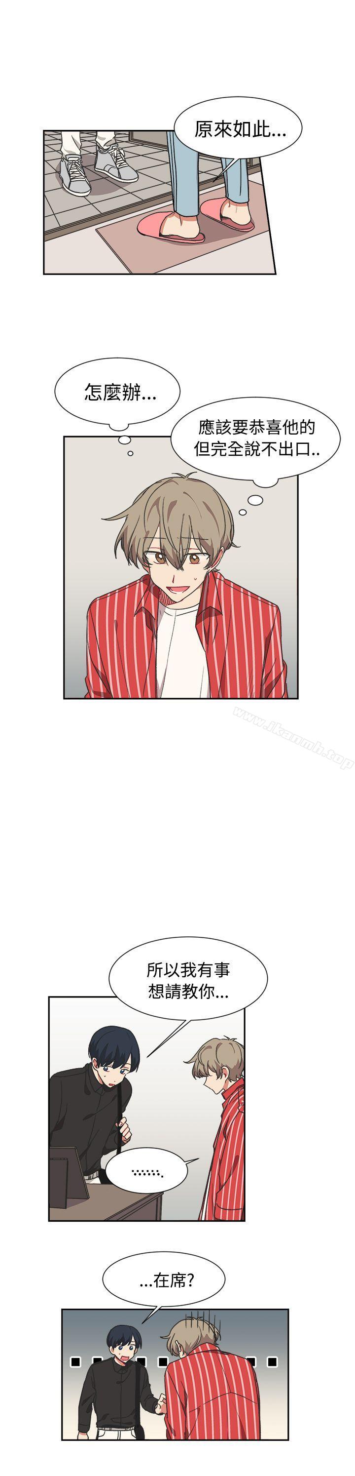 第11话-[BL]一不小心掰弯你-起司鱼烧（第9张）