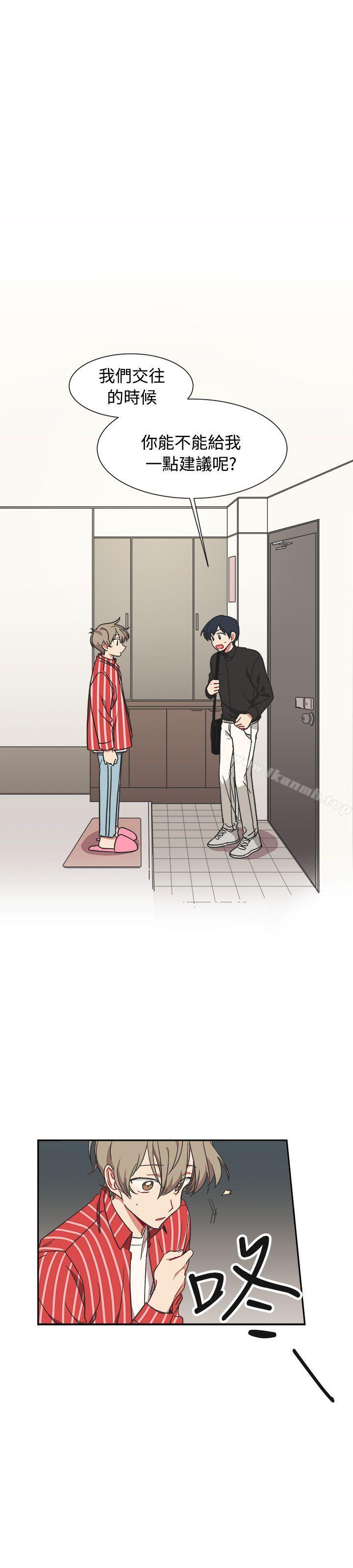 第11话-[BL]一不小心掰弯你-起司鱼烧（第11张）