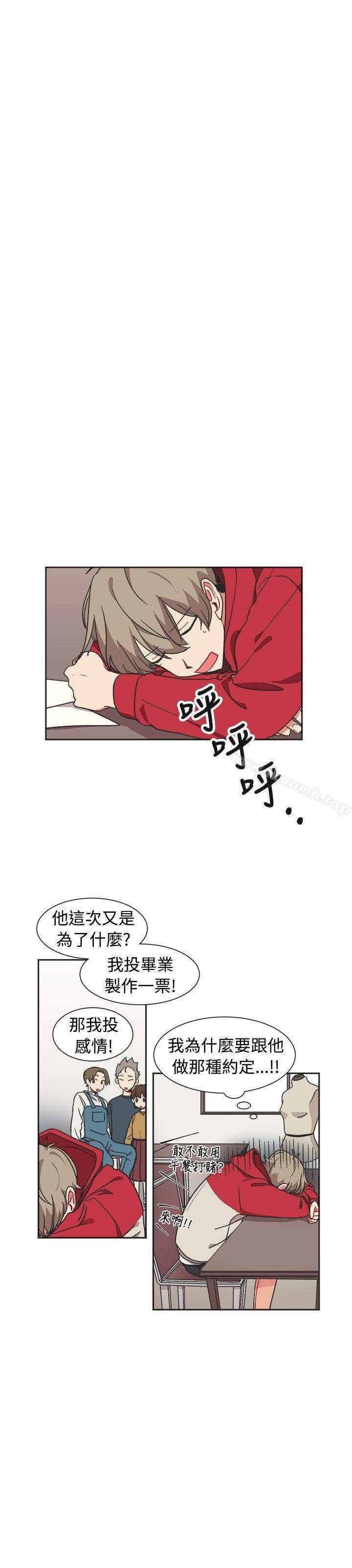 第11话-[BL]一不小心掰弯你-起司鱼烧（第14张）