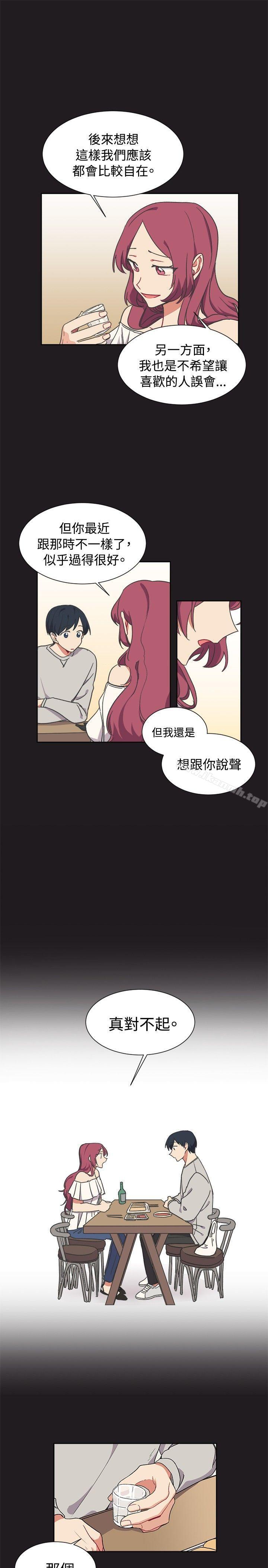 第13话-[BL]一不小心掰弯你-起司鱼烧（第7张）