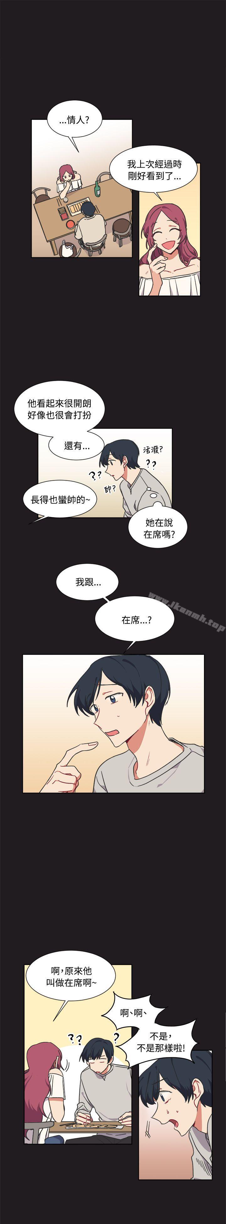 第13话-[BL]一不小心掰弯你-起司鱼烧（第11张）
