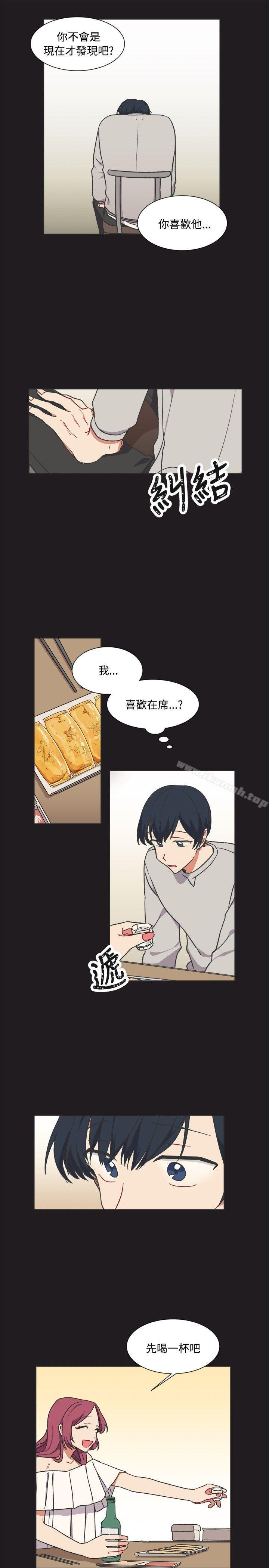 第13话-[BL]一不小心掰弯你-起司鱼烧（第14张）