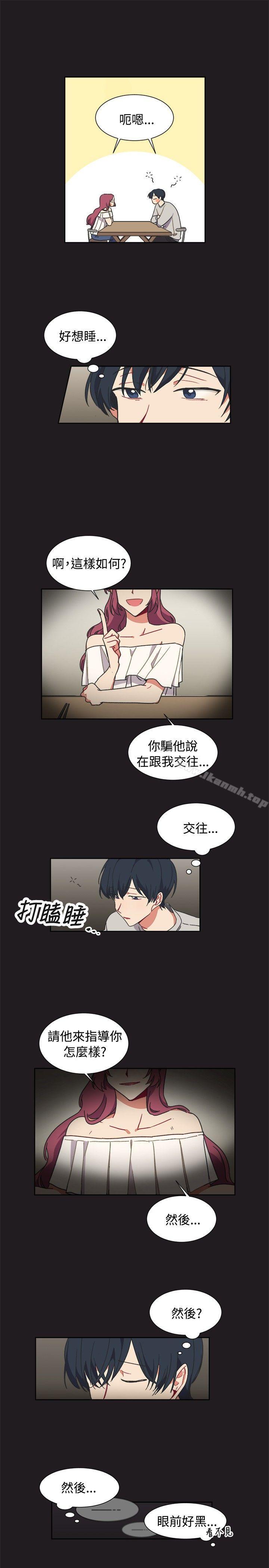 第13话-[BL]一不小心掰弯你-起司鱼烧（第18张）