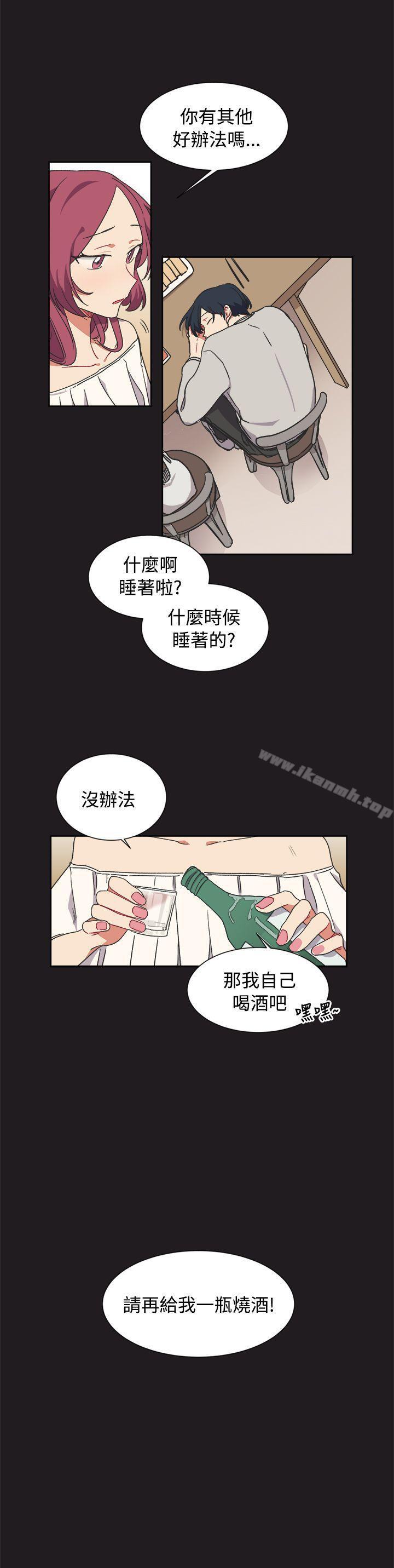 第13话-[BL]一不小心掰弯你-起司鱼烧（第21张）