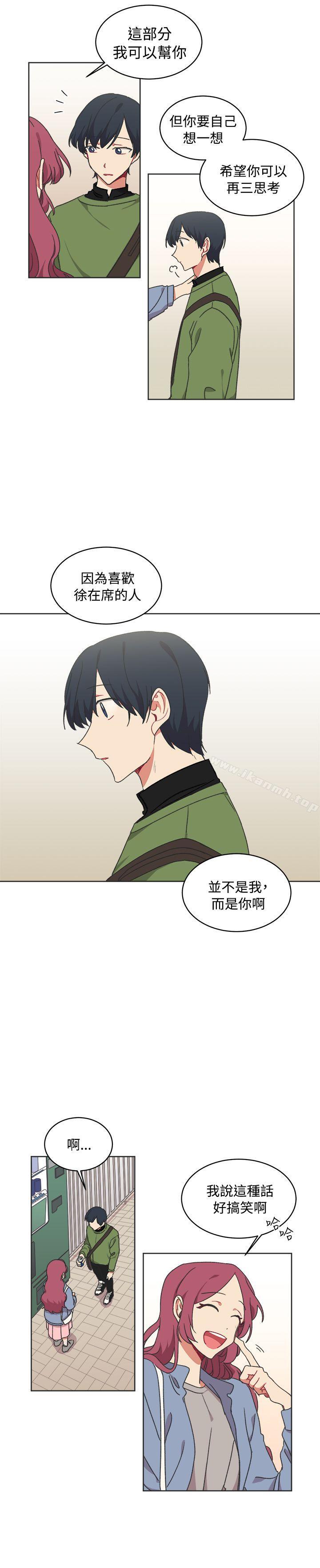 第14话-[BL]一不小心掰弯你-起司鱼烧（第15张）