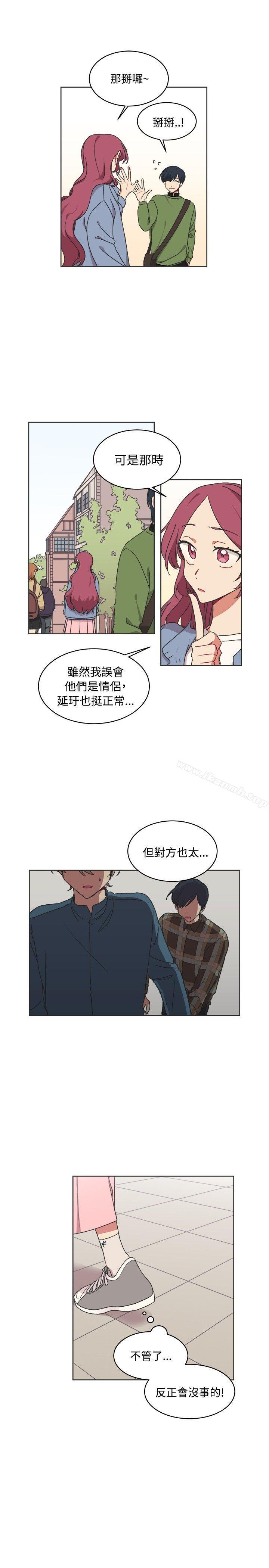 第14话-[BL]一不小心掰弯你-起司鱼烧（第18张）