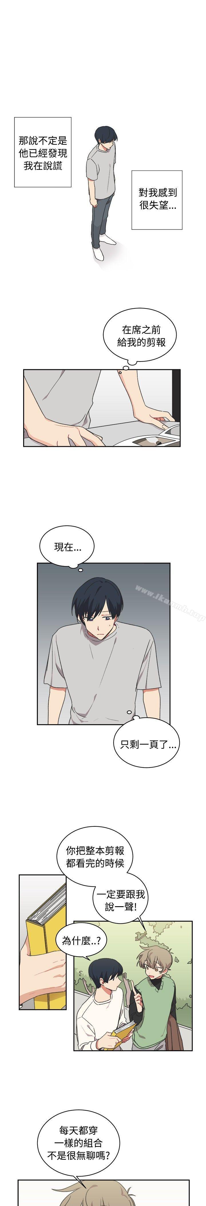 第15话-[BL]一不小心掰弯你-起司鱼烧（第7张）