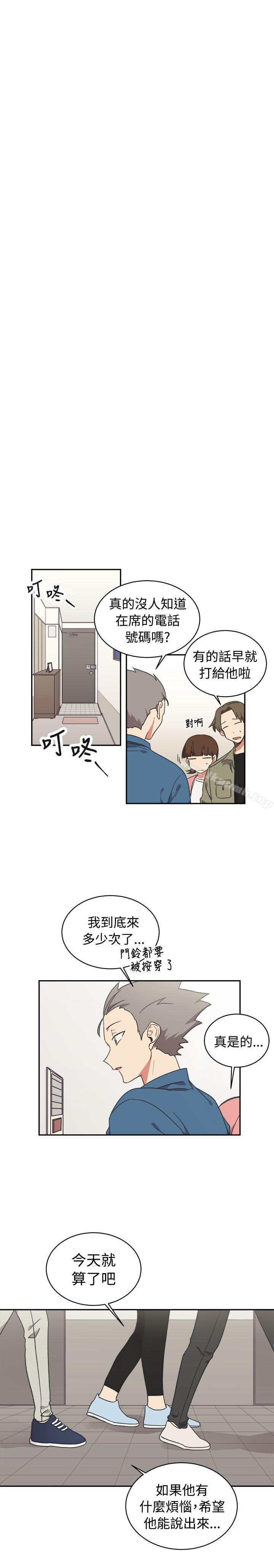 第15话-[BL]一不小心掰弯你-起司鱼烧（第21张）