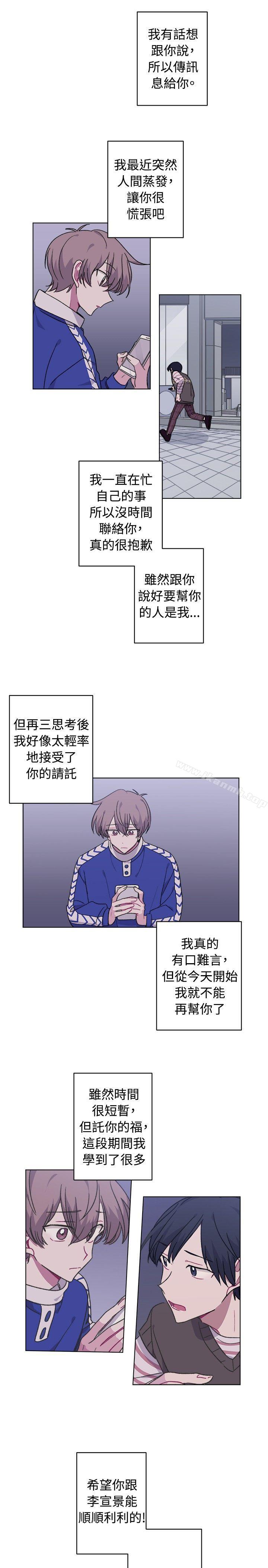 第16话-[BL]一不小心掰弯你-起司鱼烧（第19张）