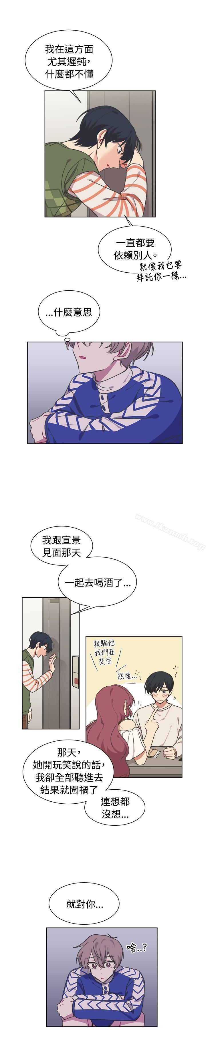 第17话-[BL]一不小心掰弯你-起司鱼烧（第9张）