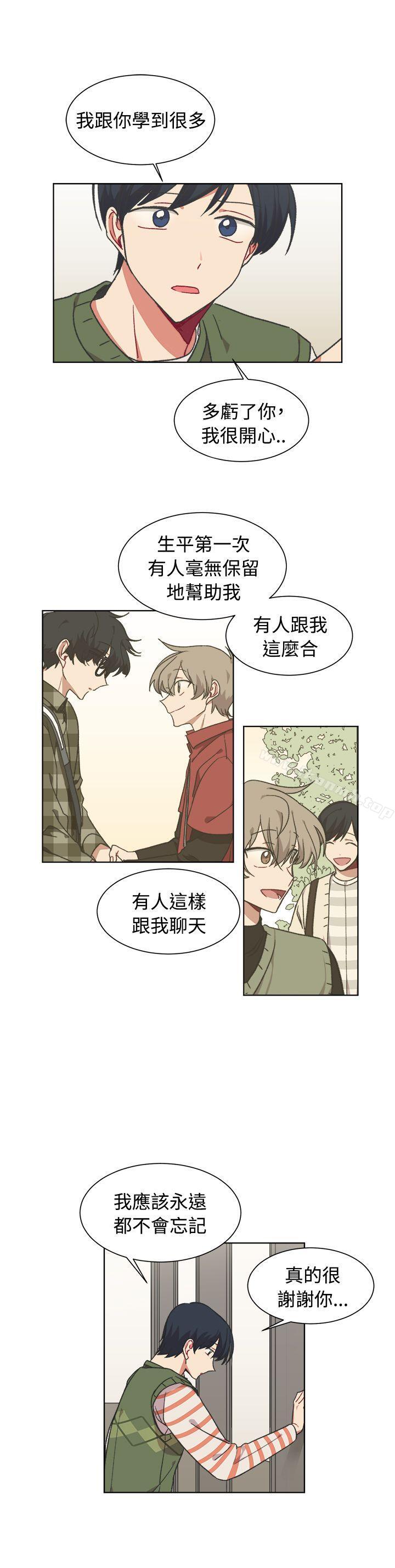第17话-[BL]一不小心掰弯你-起司鱼烧（第11张）