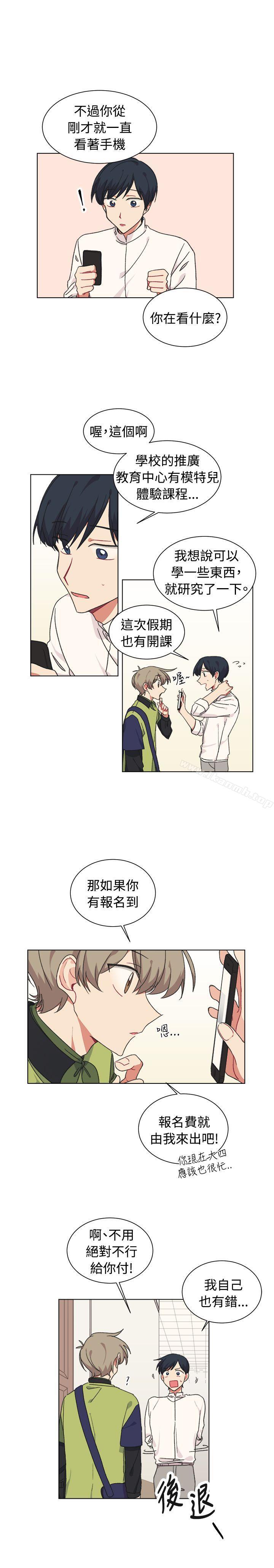 第18话-[BL]一不小心掰弯你-起司鱼烧（第14张）