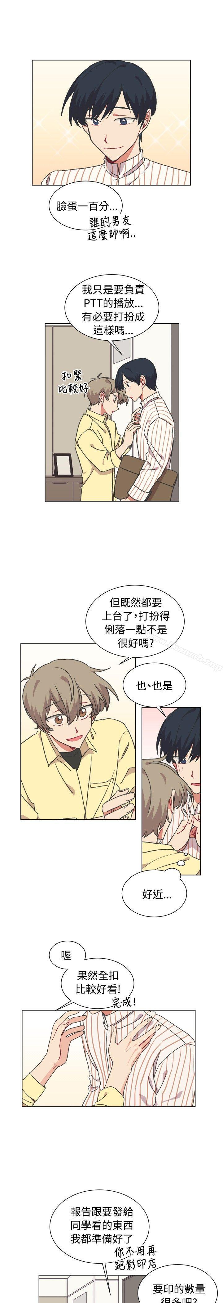 第19话-[BL]一不小心掰弯你-起司鱼烧（第6张）