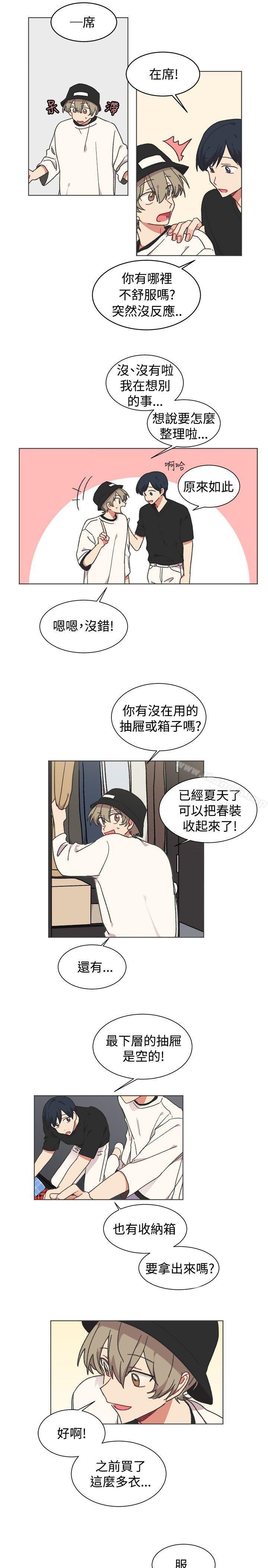 第21话-[BL]一不小心掰弯你-起司鱼烧（第14张）