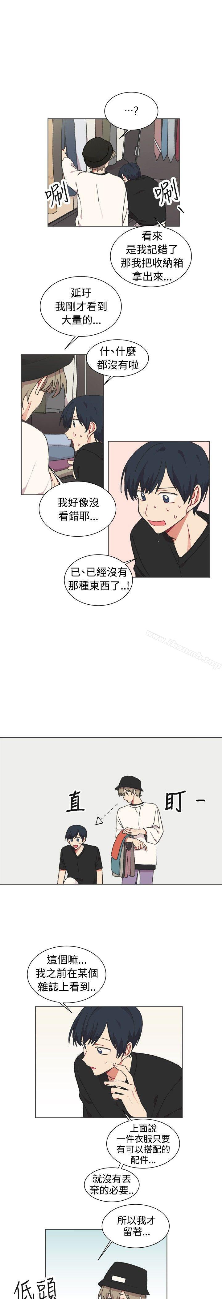 第21话-[BL]一不小心掰弯你-起司鱼烧（第16张）