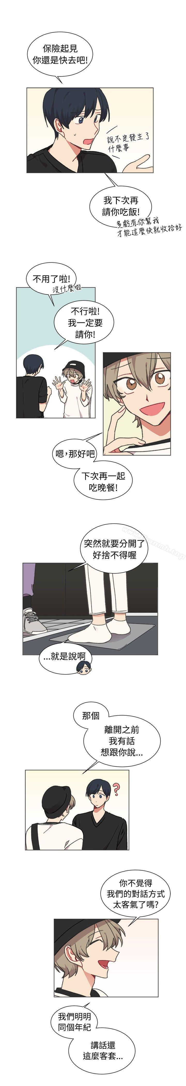 第21话-[BL]一不小心掰弯你-起司鱼烧（第20张）