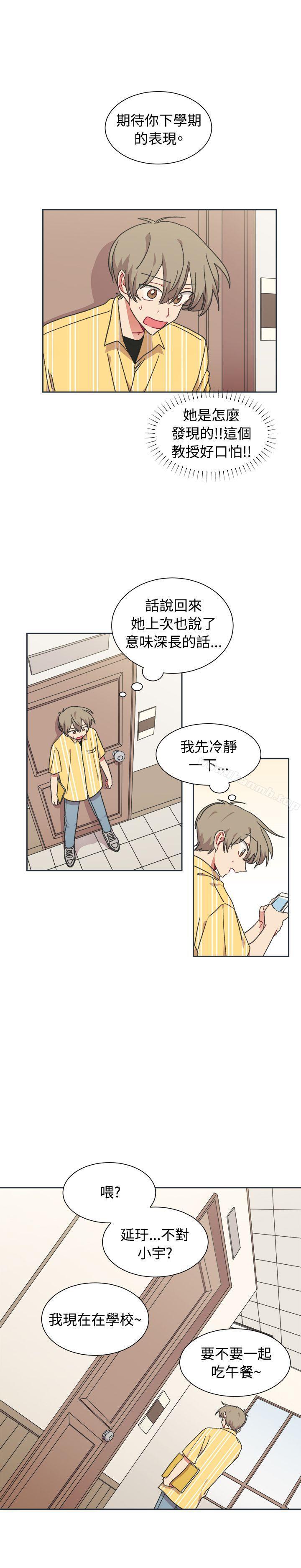 第22话-[BL]一不小心掰弯你-起司鱼烧（第4张）
