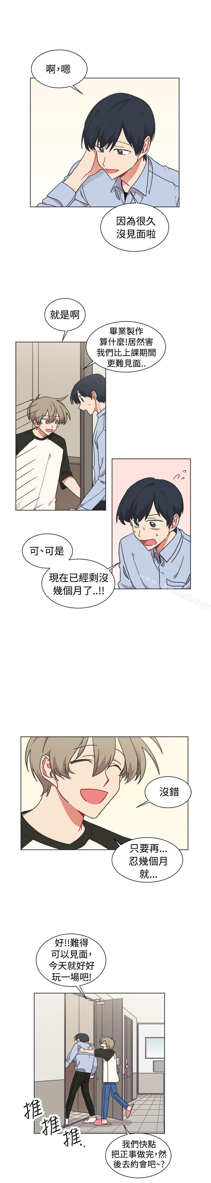 第22话-[BL]一不小心掰弯你-起司鱼烧（第10张）
