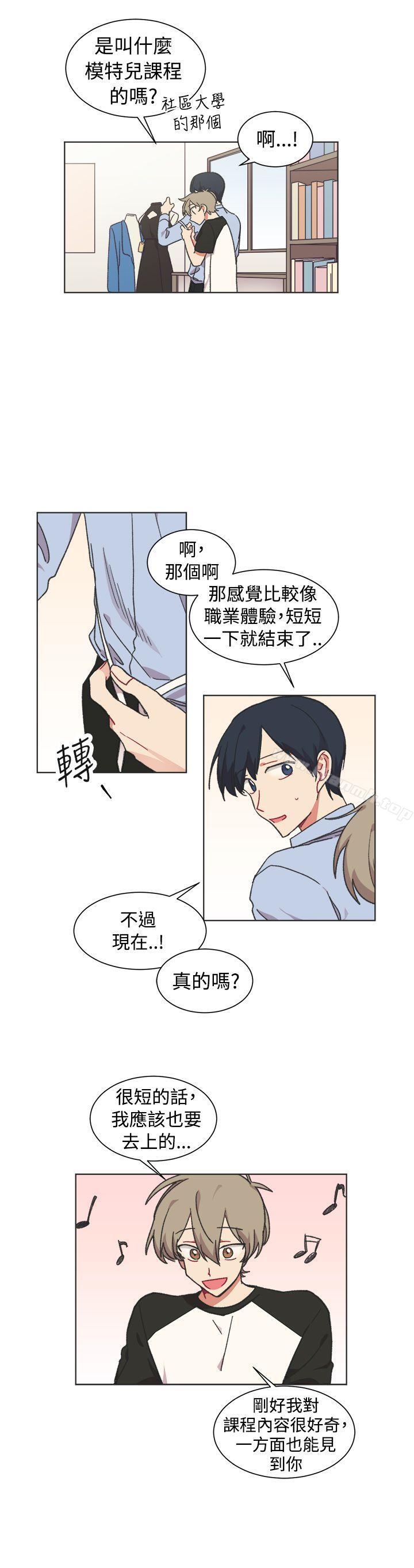 第22话-[BL]一不小心掰弯你-起司鱼烧（第12张）