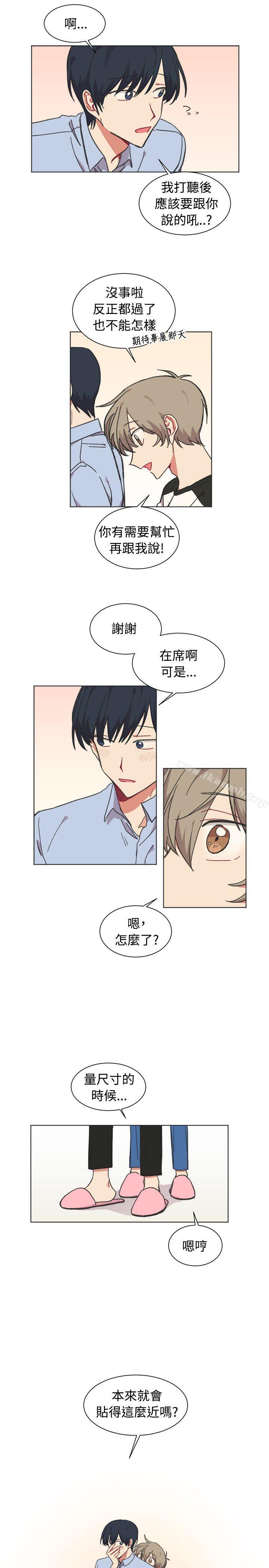 第22话-[BL]一不小心掰弯你-起司鱼烧（第13张）
