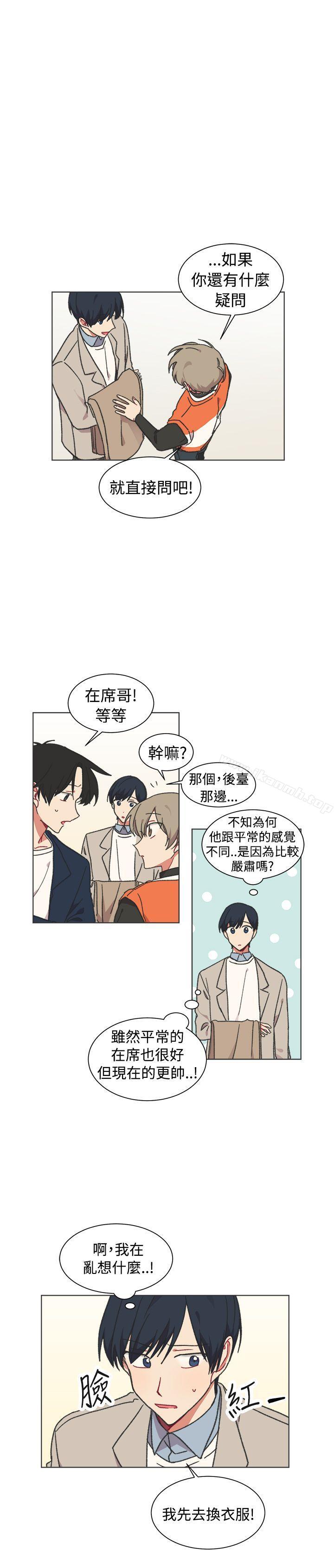 第23话-[BL]一不小心掰弯你-起司鱼烧（第16张）